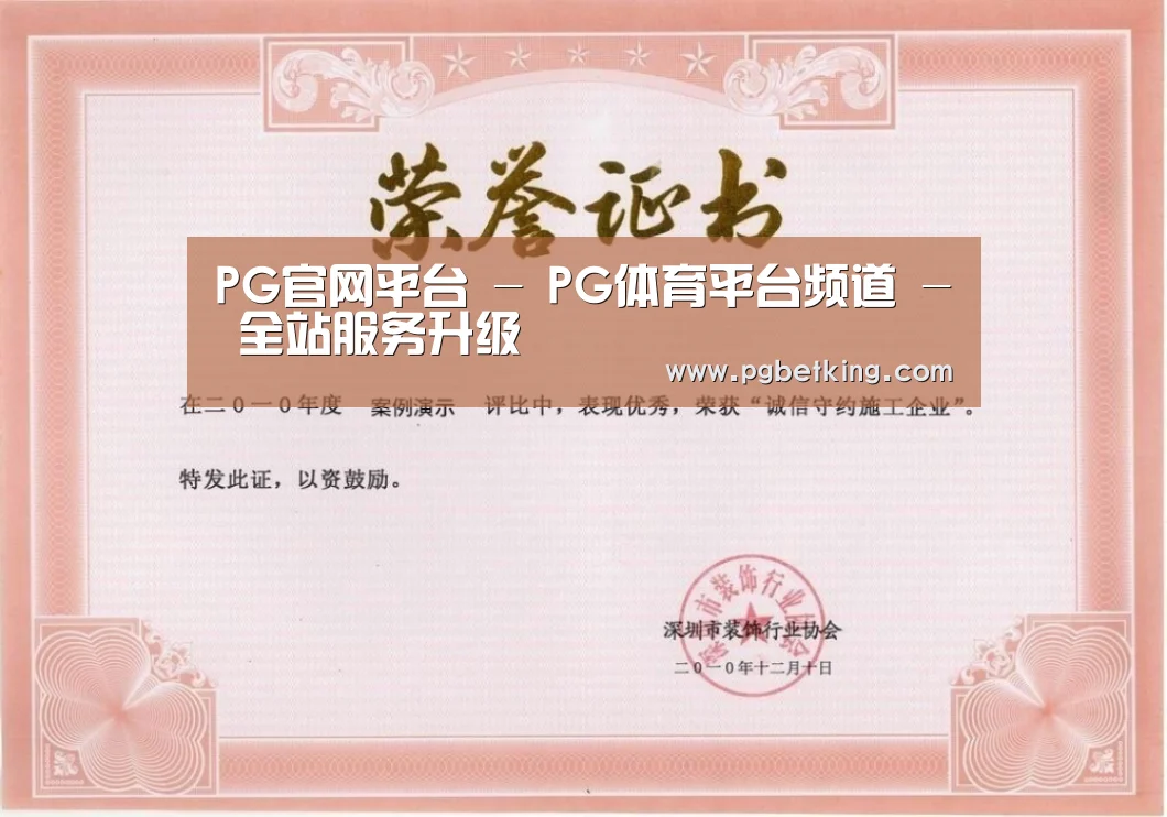 荣誉证书二(图1)