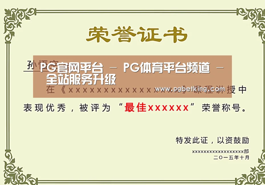 荣誉证书一
