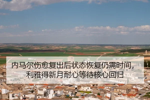 nei-ma-er-shang-yu-fu-chu-hou-zhuang-tai-hui-fu-reng-xu-shi-jian-li-ya-de-xin-yue-nai-xin-deng-dai-he-xin-hui-gui-3-754.jpg
