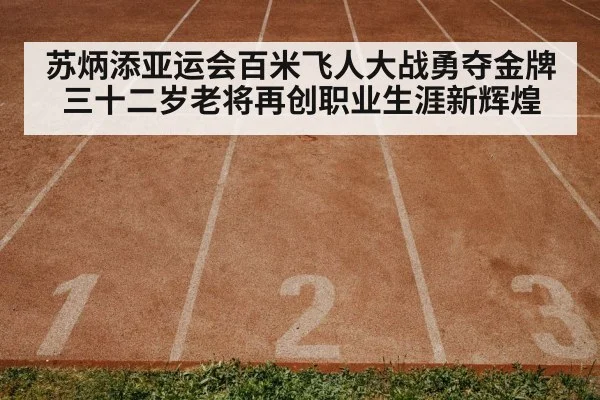 sprint race track