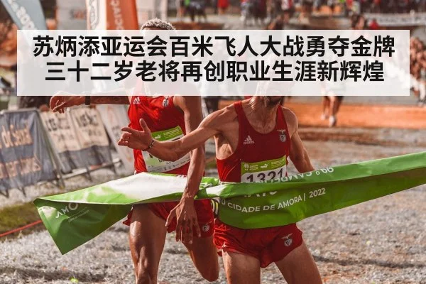 athlete crossing finish line