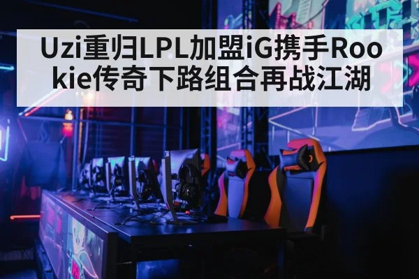 gaming arena