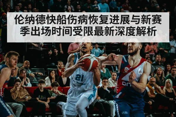 basketball arena game action